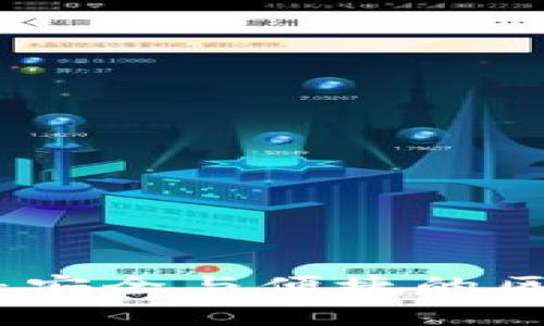TP钱包的观察钱包：安全与便捷的区块链资产管理工具