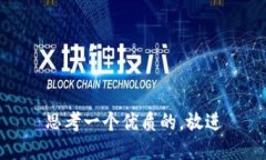 思考一个优质的，放进