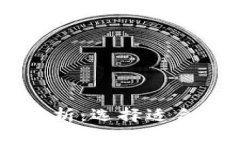 TP与IM钱包的比较与分析：