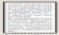 嘉善区块链平台建设：探