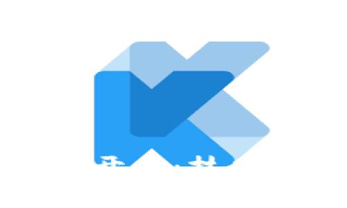 如何做好区块链平台开发：技术架构与应用案例分析