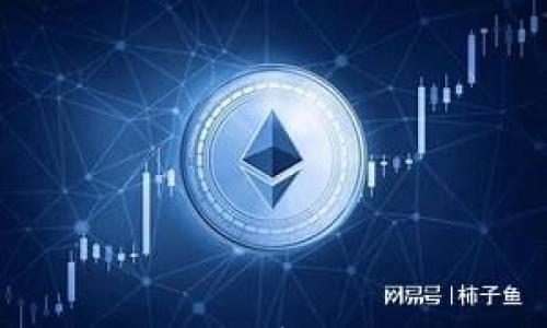 

加密区块链交友平台：开启安全无忧的社交新时代