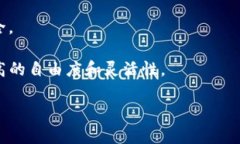 区块链交易平台源码的深