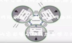   TP钱包使用指南：如何流