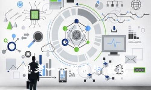 思考一个优质的，放进