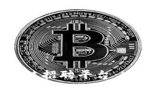 四川在线区块链招聘平台：连接未来与人才