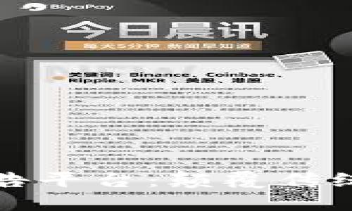 区块链营销广告平台：颠覆传统广告的新时代