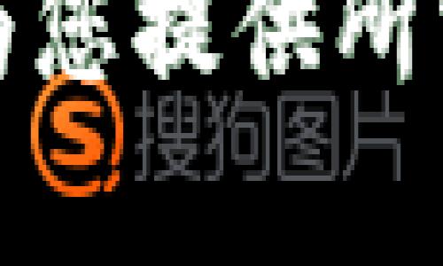 未能为您提供所需内容