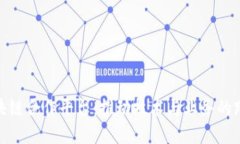 德国区块链合作平台：推